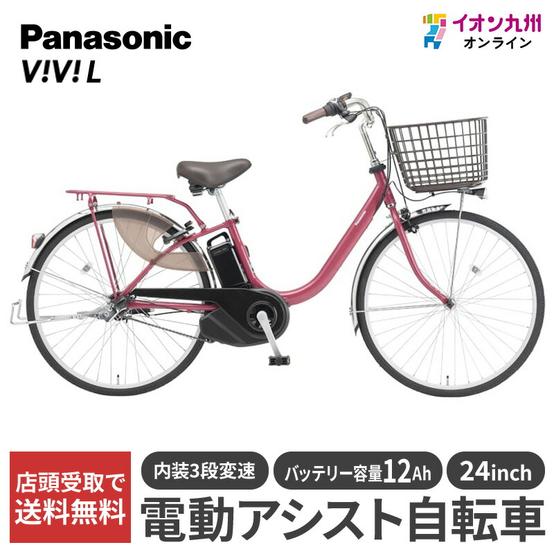 楽天市場】ピンク（電動アシスト自転車｜自転車・サイクリング