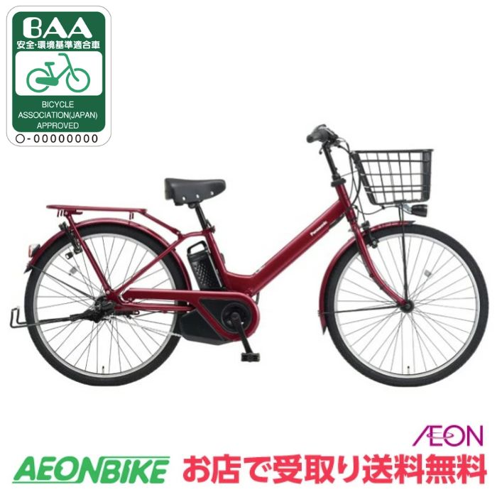 楽天市場】電動自転車 26 16.0ahの通販