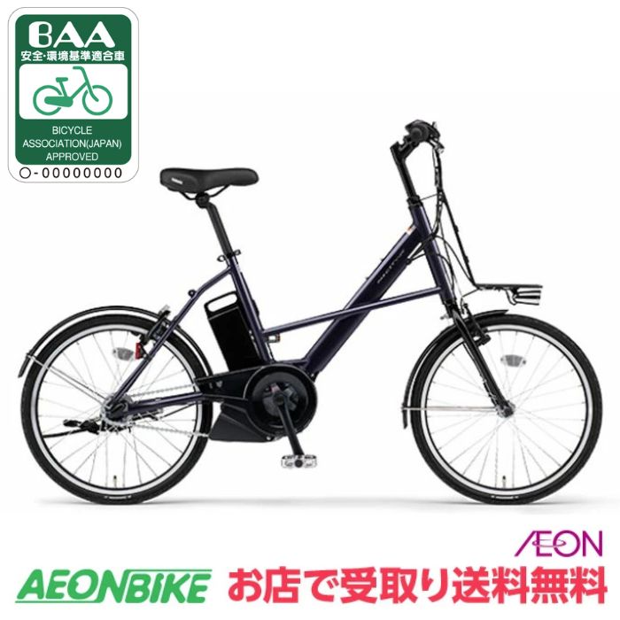 楽天市場】電動自転車 pas city－x（自転車・サイクリング｜スポーツ