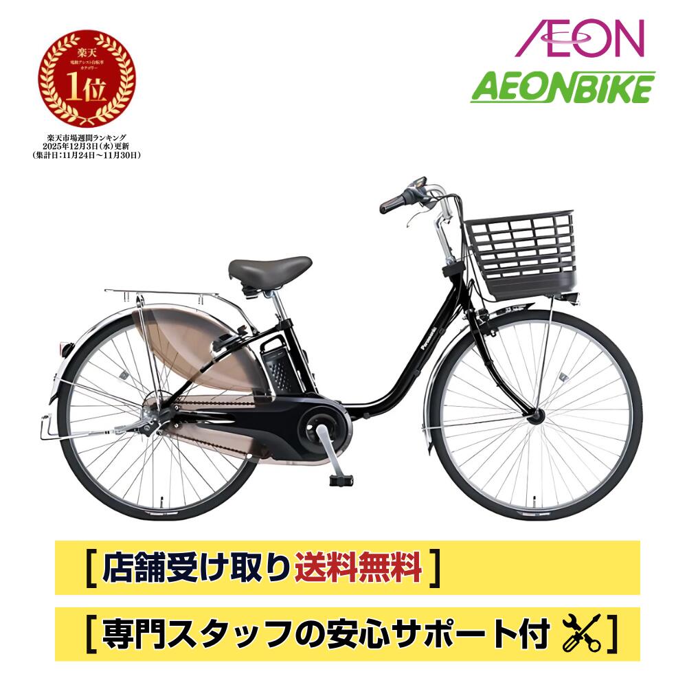 引き取り限定】Panasonic 自転車 ビビ バディ 26インチ 前カゴ付