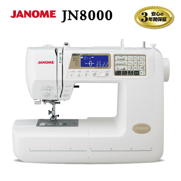 ジャノメ JANOME PURVOA A8000型 コンピューターミシン JANOMEプルボア