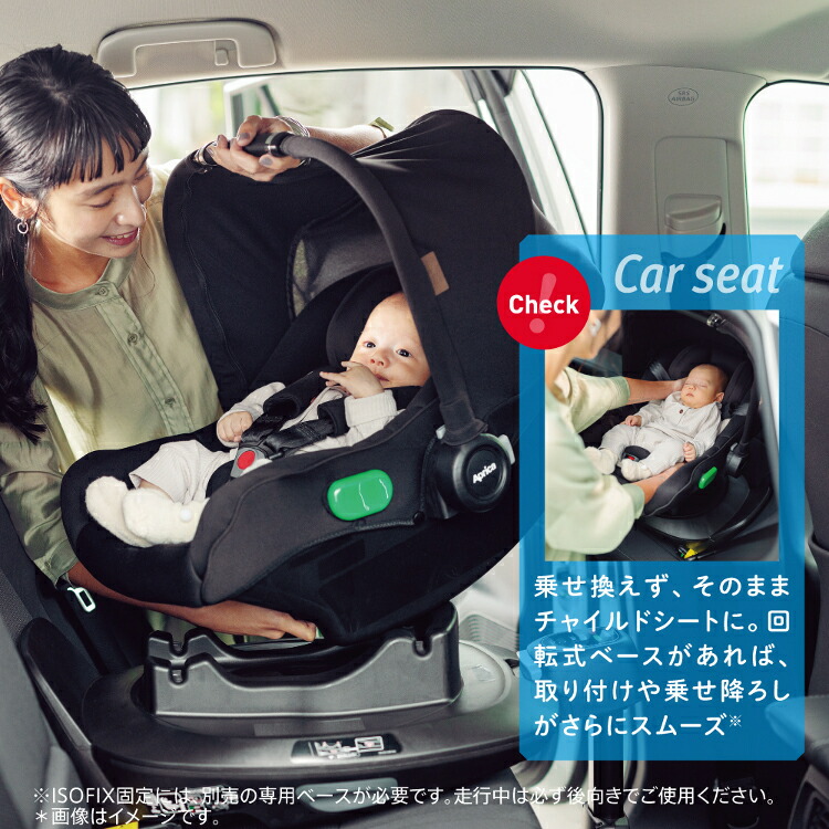 楽天市場】アップリカ トラベルシステム ベース : イオンスタイル