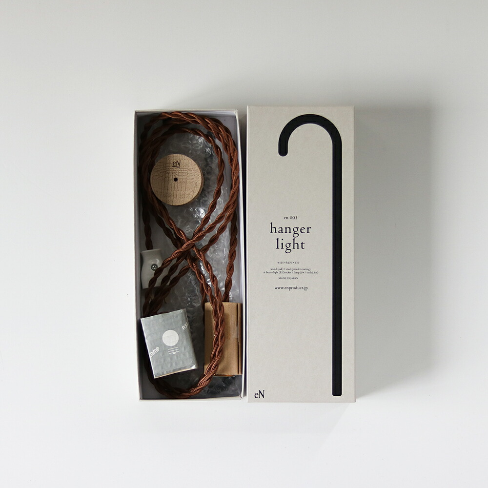 楽天市場】eNproduct(エンプロダクト)[hanger light（ハンガーライト