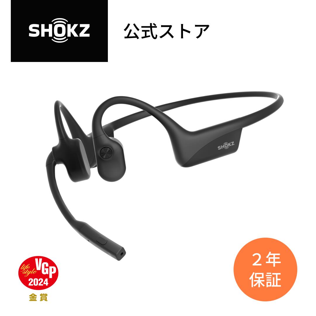楽天市場】【公式】Shokz OpenComm2 ミュートボタンの追加 マグネット