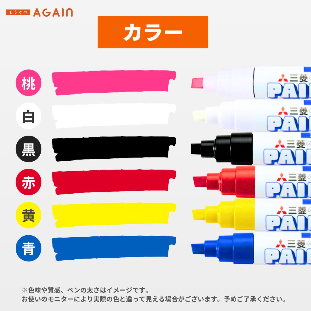 楽天市場】三菱 ペイントマーカー 太字 白 （5本入×2箱） PX30-1 三菱