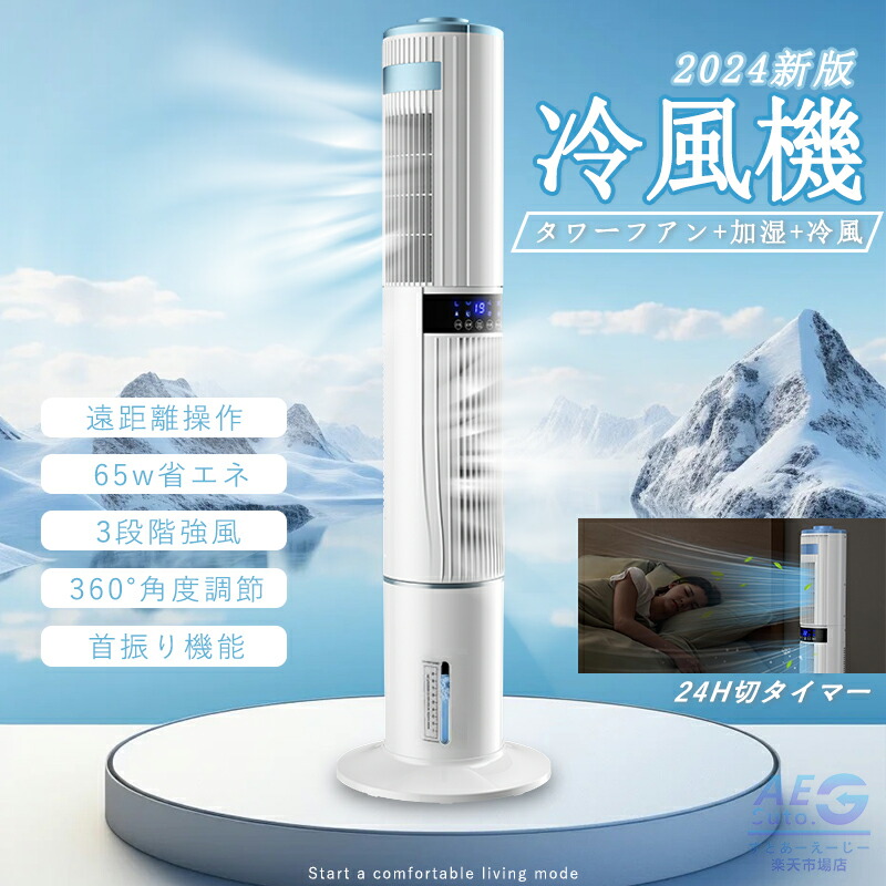 新品！！冷風機 冷風扇 10L大容量 静音 首振り 冷風モード キャスター