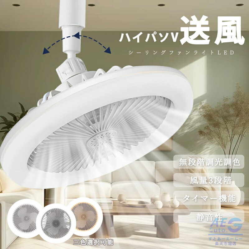 東京インテリア☆T.I.I 製 ACF42-2シーリングファン☆リモコン付き