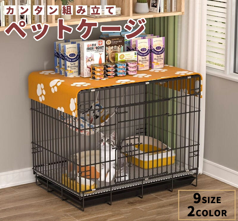 楽天市場】猫ケージ キャットケージ スリム 大型 ペットケージ