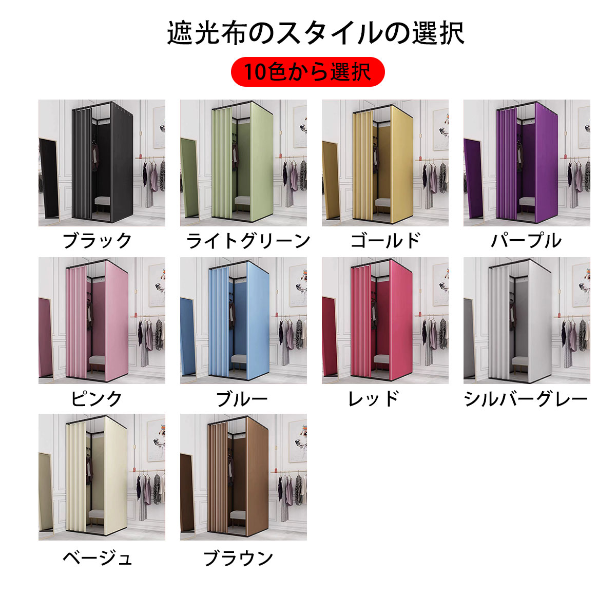 楽天市場】フィッティングルーム 試着室 更衣室，簡易，折畳 厚地