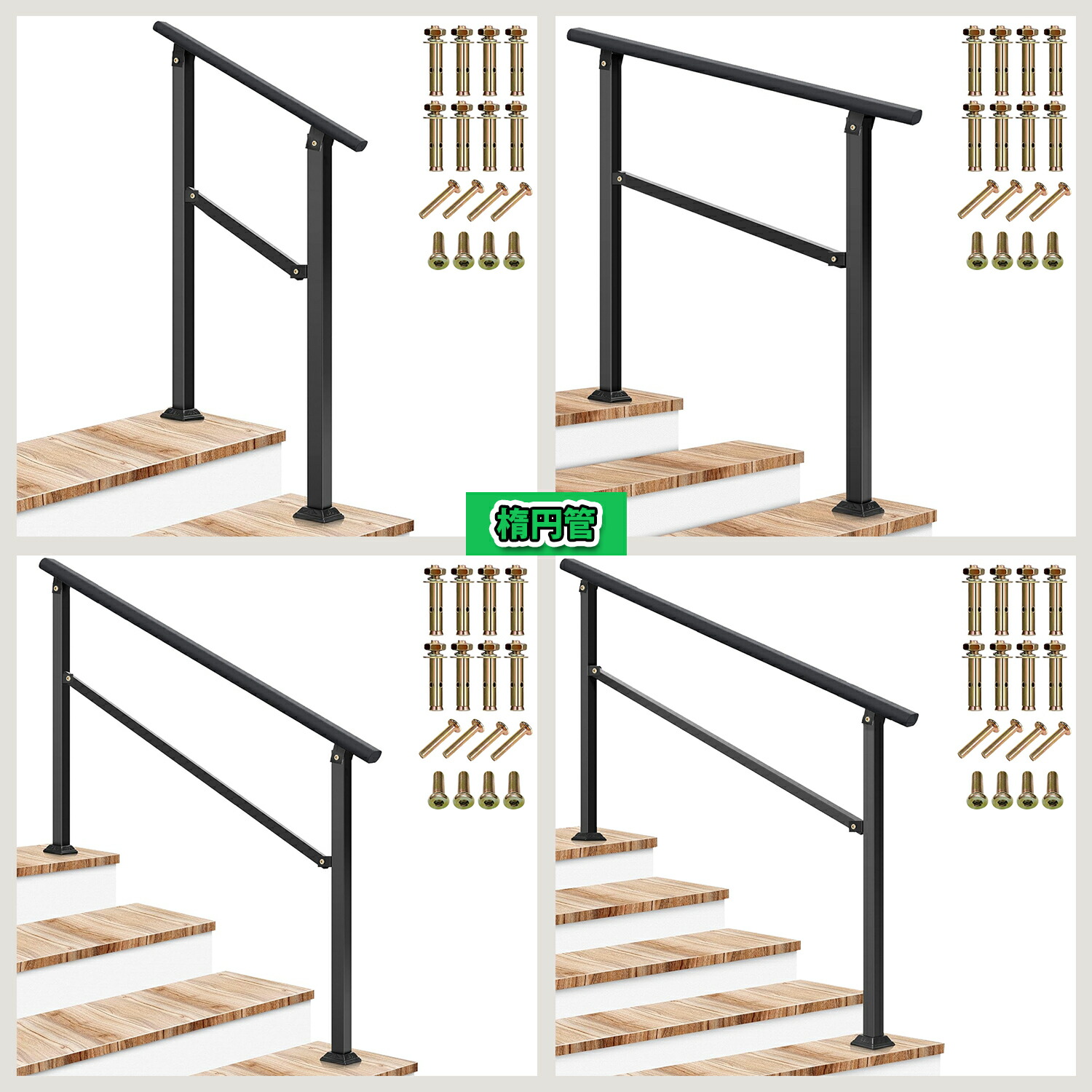 楽天市場】手すり 屋外 玄関手すり 楕円管 階段手すり角度調整可能 2