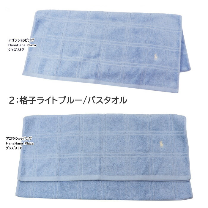 楽天市場】ラルフローレン バスタオル ブランドタオル 65×120 コットン