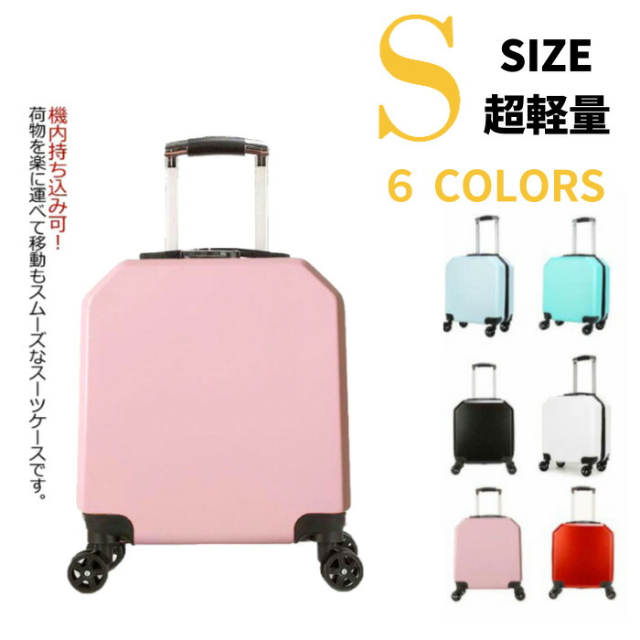 楽天市場】＼ 0のつく日 ポイント10倍 ／ キャリーケース 機内持ち込み