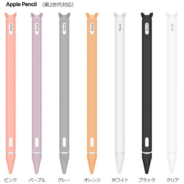 楽天市場】Apple Pencil カバー ケース シリコン キャップ 第1世代 第2