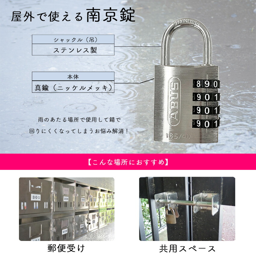 アバス ABUS ナンバー可変式 ステンレスシャックル 30個 ABUS,アバス