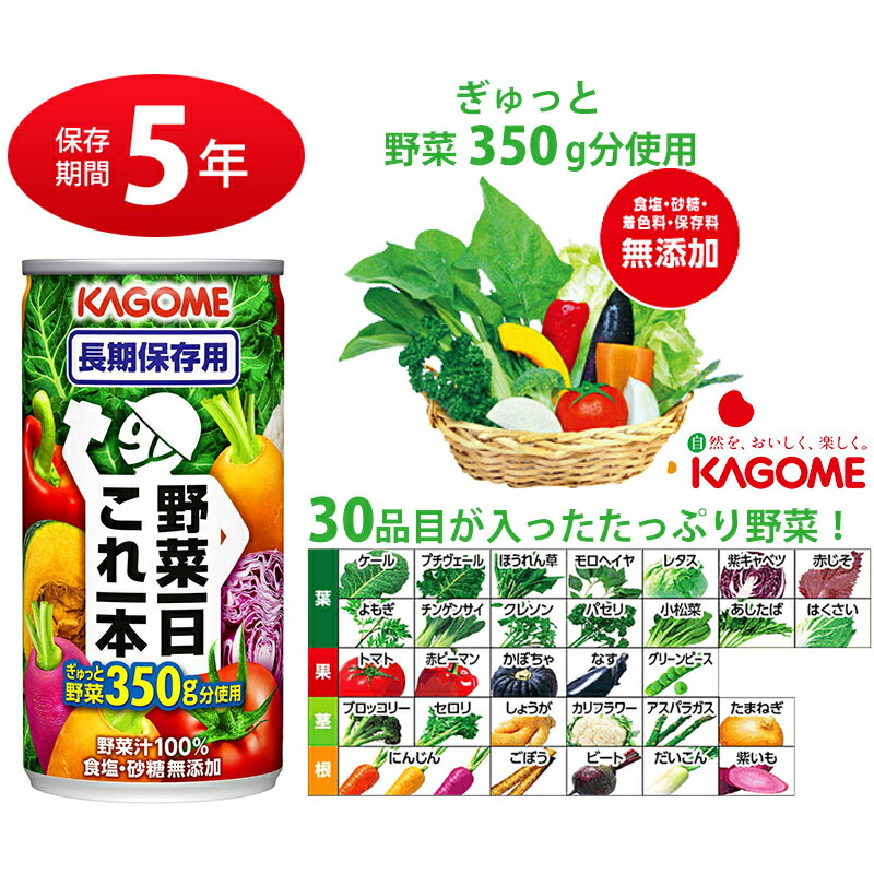 楽天市場】【アウトレット】KAGOME カゴメ野菜ジュース 野菜一日これ一