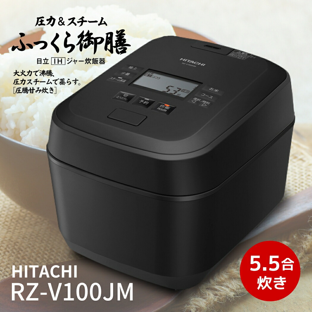 楽天市場】【1000円クーポン配布中！早い者勝ち♪ 】日立 炊飯器 RZ