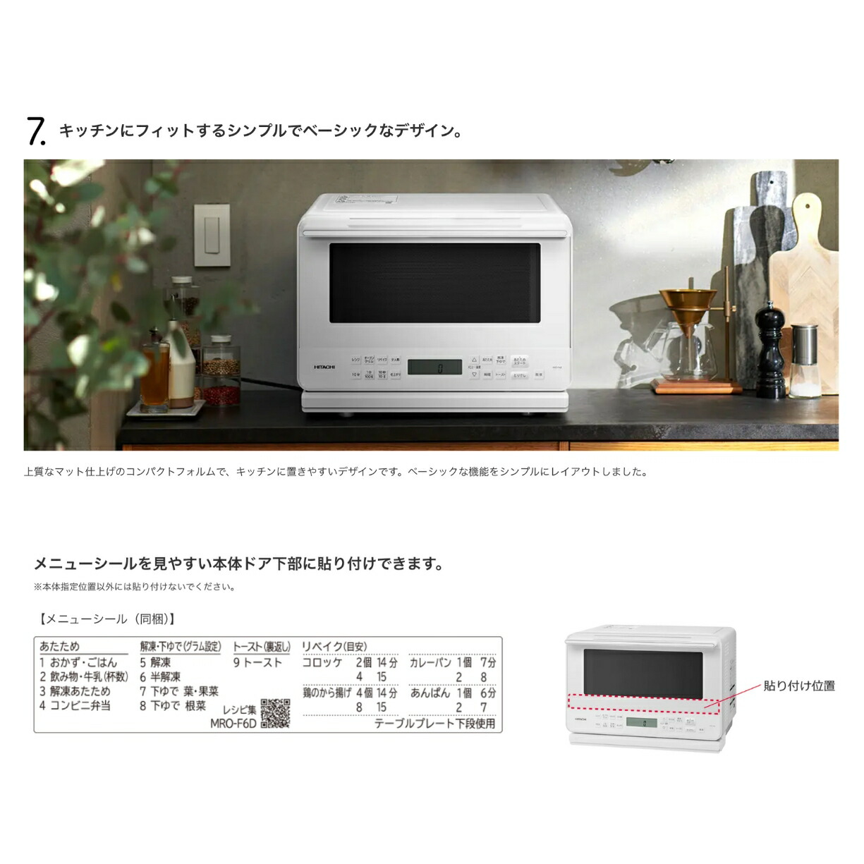 楽天市場】日立 オーブンレンジ MRO-F6D-W 27L ホワイト MROF6DW 新品