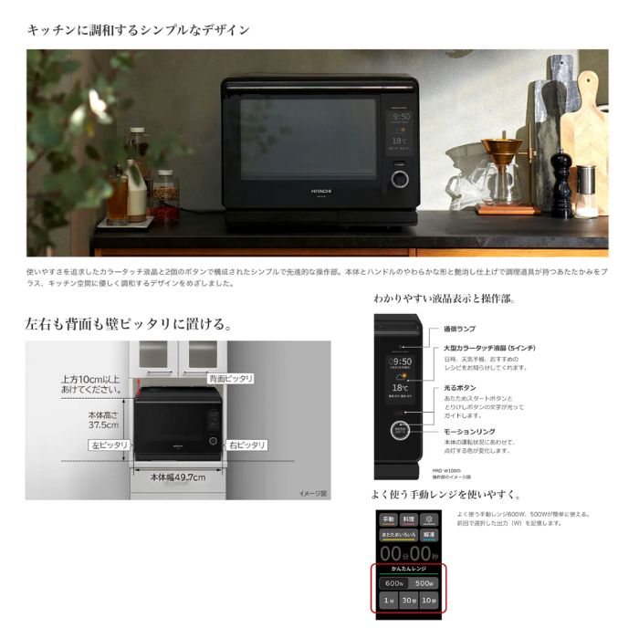楽天市場】日立 過熱水蒸気オーブンレンジ MRO-W10B-K ヘルシーシェフ
