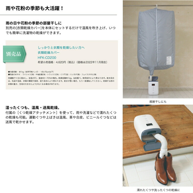 11月のみ⭐︎特別価格⭐︎日立ふとん乾燥機⭐︎HFK-CV1B⭐︎新品