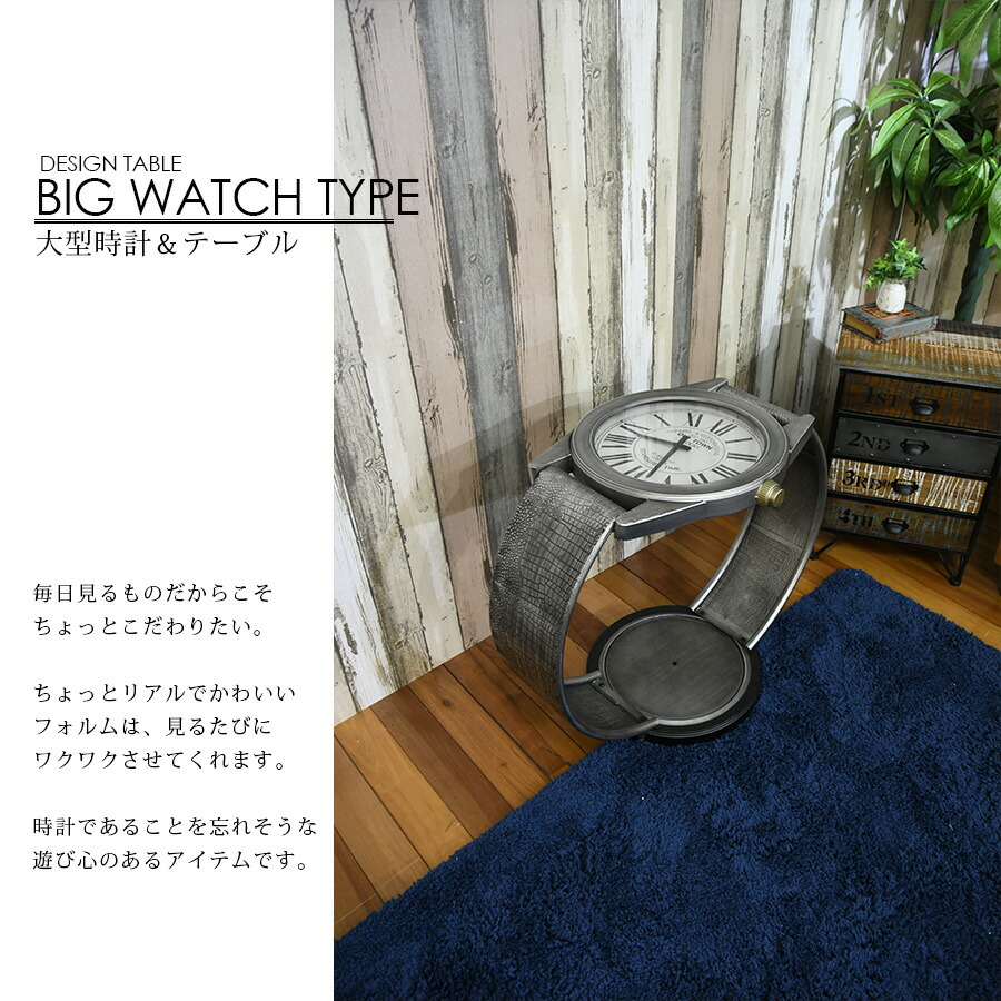 腕時計風サイドテーブルインダストリアルヴィンテージカフェ風時計個性的