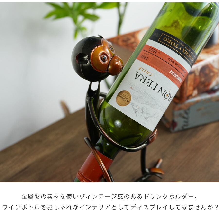 楽天市場】期間中ポイント10倍 ワインボトルホルダー ボトルホルダー