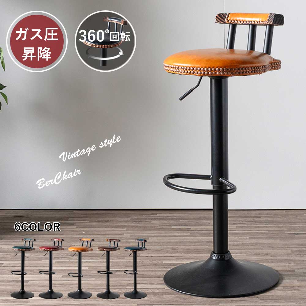 楽天市場】カウンターチェア バーチェア ハイスツール ハイチェア 回転