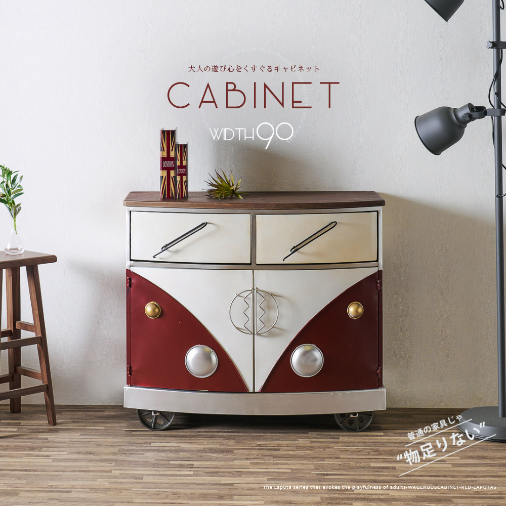 楽天市場】10%offクーポン配布中 キャビネット おしゃれ 幅90 90幅