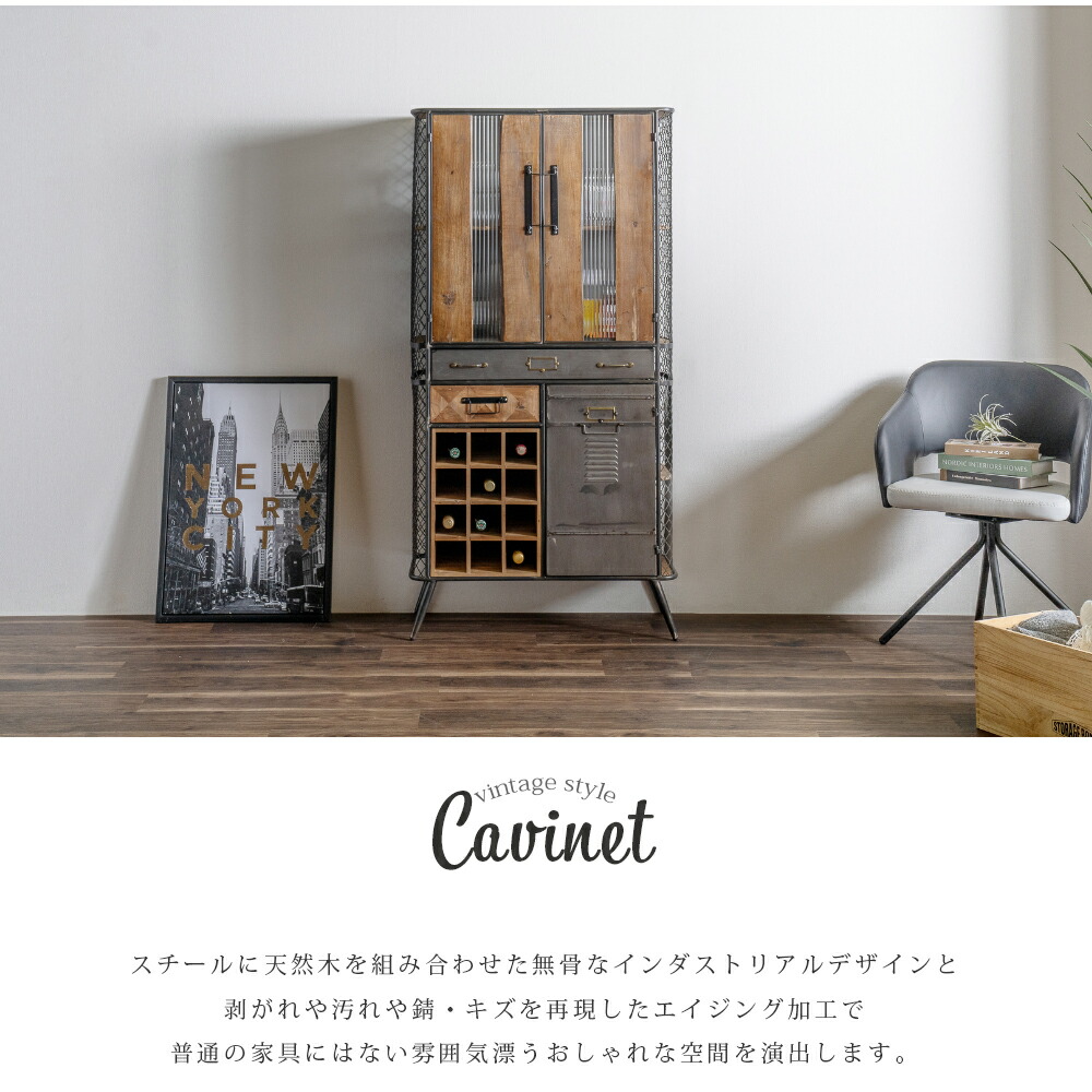 男前インテリア キャビネット ワイド インダストリアル 収納 引出し