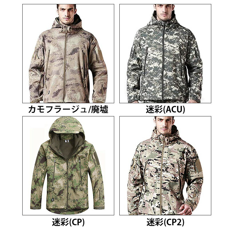 楽天市場】【送料無料】ミリタリー フード付 タクティカルジャケット