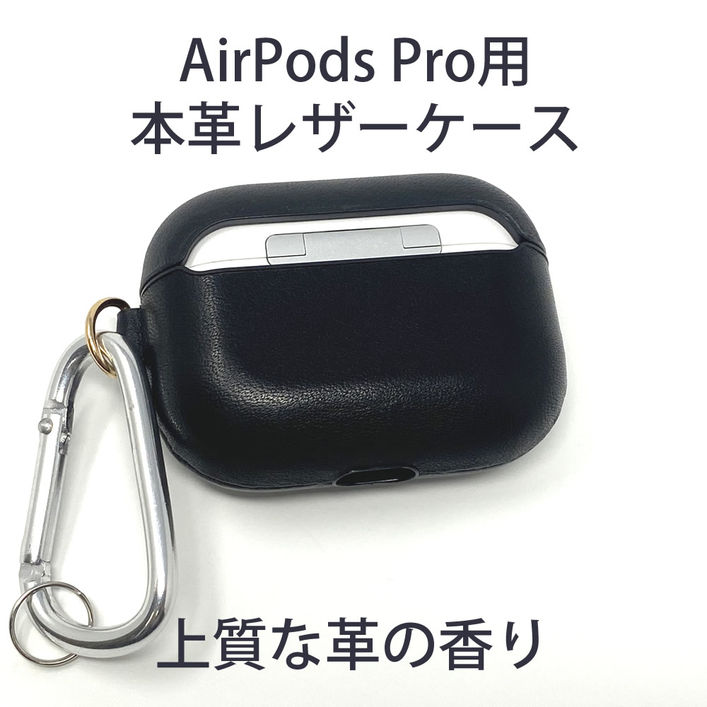 楽天市場】レザー AirPods 第3世代 AirPods Proケース レザー本革