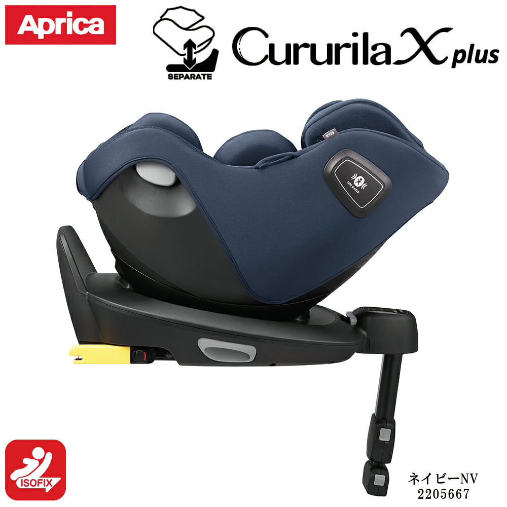 楽天市場】チャイルドシート 回転式 【ISOFIX固定タイプ】アップリカ