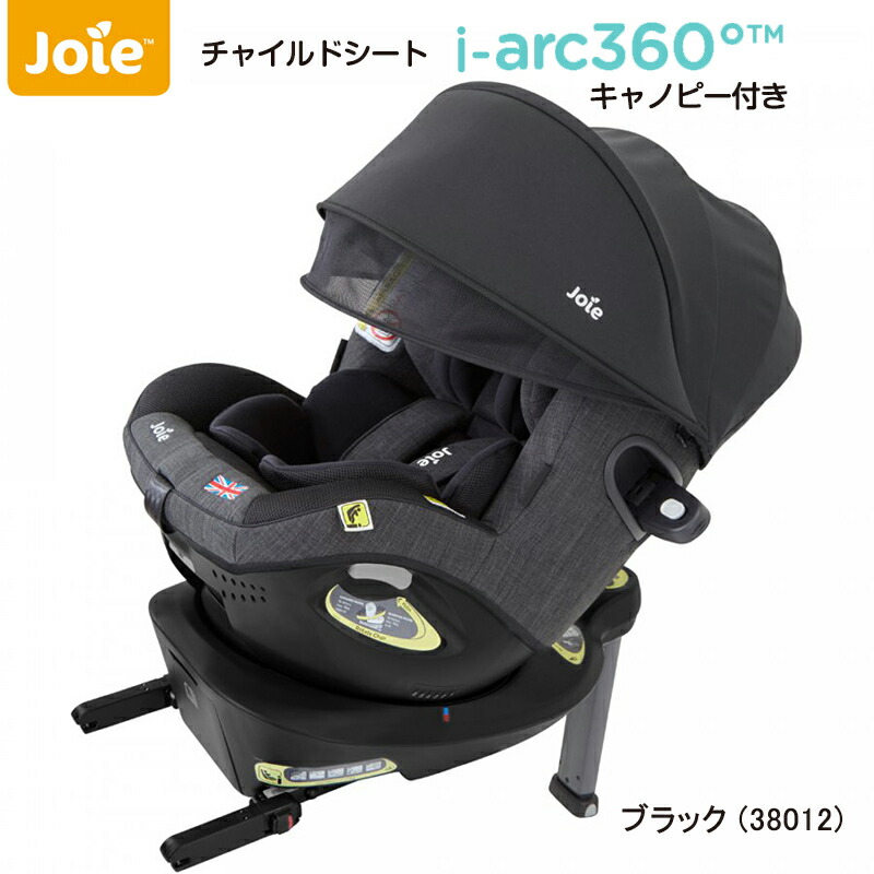 楽天市場】チャイルドシート ISOFIX 新生児 回転式 katoji カトージ