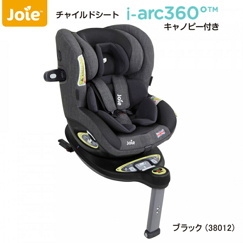 楽天市場】チャイルドシート ISOFIX 新生児 回転式 katoji カトージ