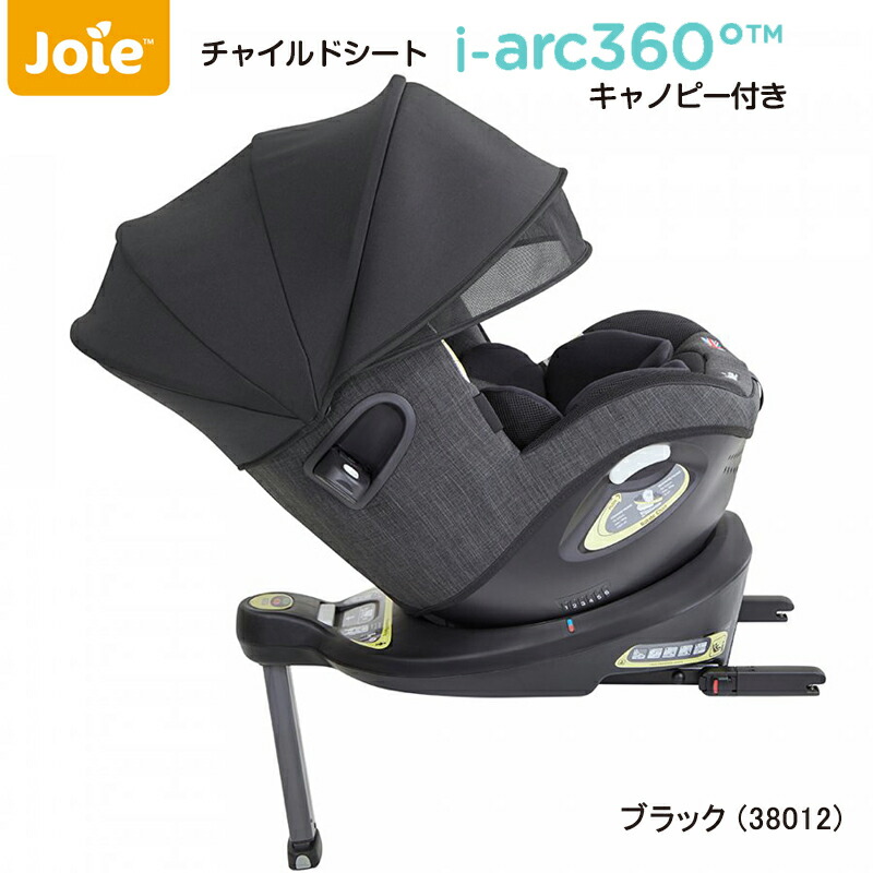 楽天市場】チャイルドシート ISOFIX 新生児 回転式 katoji カトージ