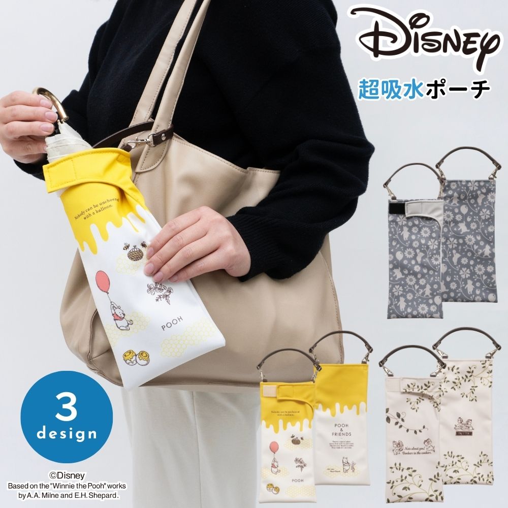 楽天市場】折りたたみ傘 ケース ディズニー プー ピグレット チップ
