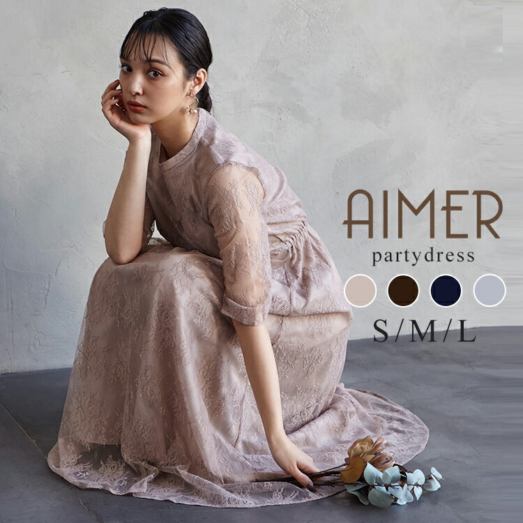 楽天市場】【WEB限定】プチハイネック5分袖レースドレス【エメ結婚式