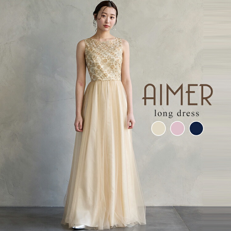 楽天市場】レース刺繍×チュールAラインドレス【演奏会ドレス 発表会