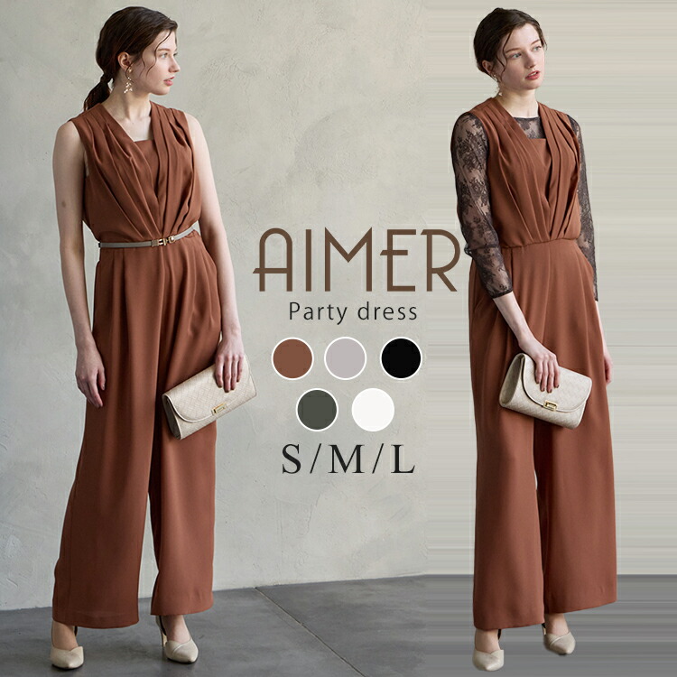 楽天市場】ストレートパンツオールインワン【エメ パーティードレス