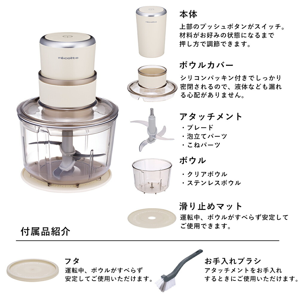 楽天市場】レコルト フードプロセッサー コンボ RCP-6(W) | recolte