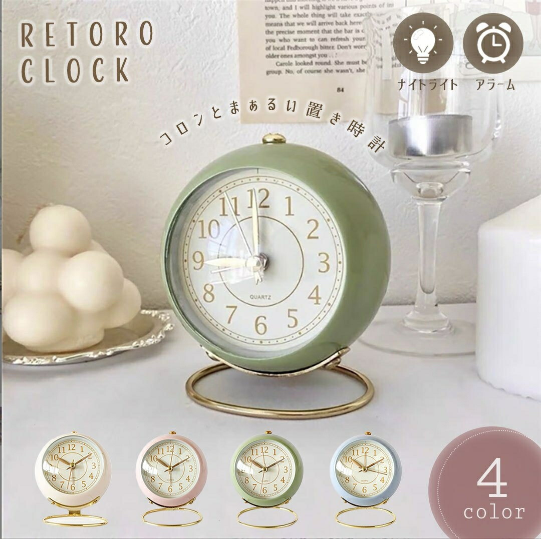楽天市場】【置き配配送】 置き時計 小型 レトロ ゴールド台座 選べる4