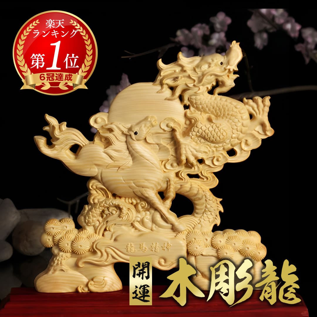 純金・純銀製ドラゴン彫刻 作者不明 竜の純金彫刻、3465万円 写真3