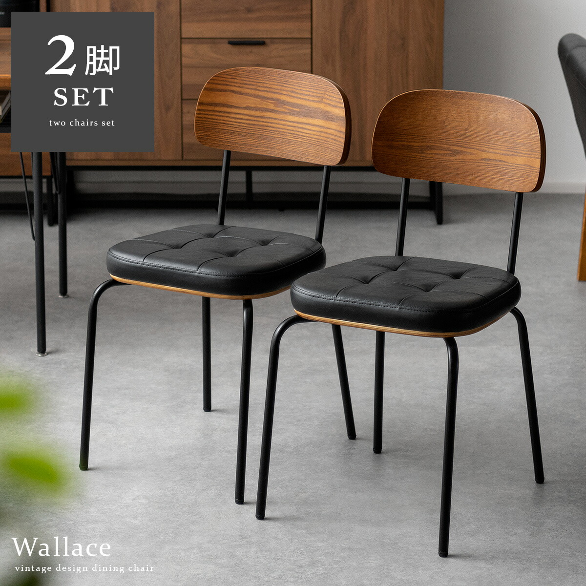楽天市場】ダイニングチェア 2脚セット おしゃれ ダイニング 椅子 イス