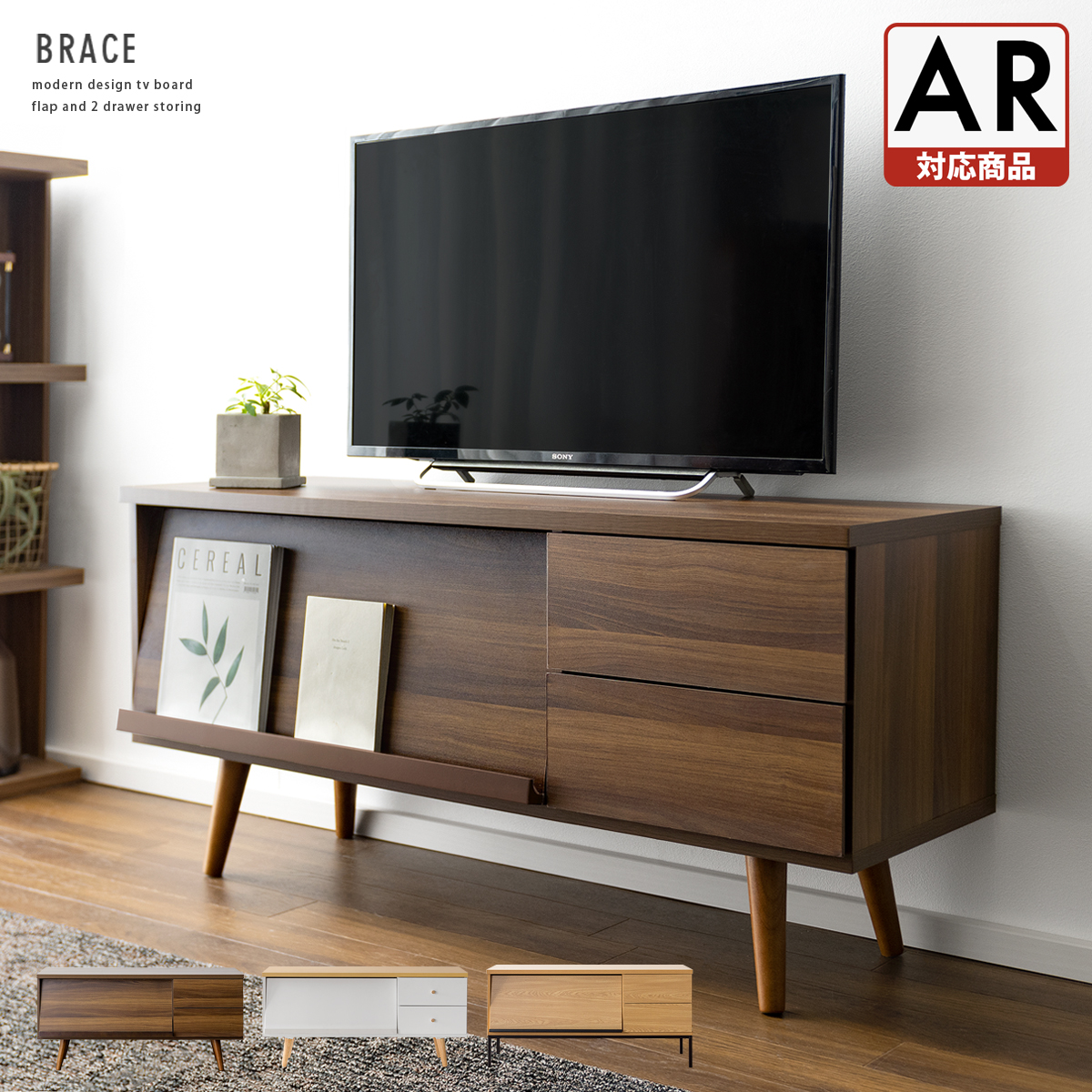 無垢材ナチュラルウッドテレビ台テレビボードブラウン120cm