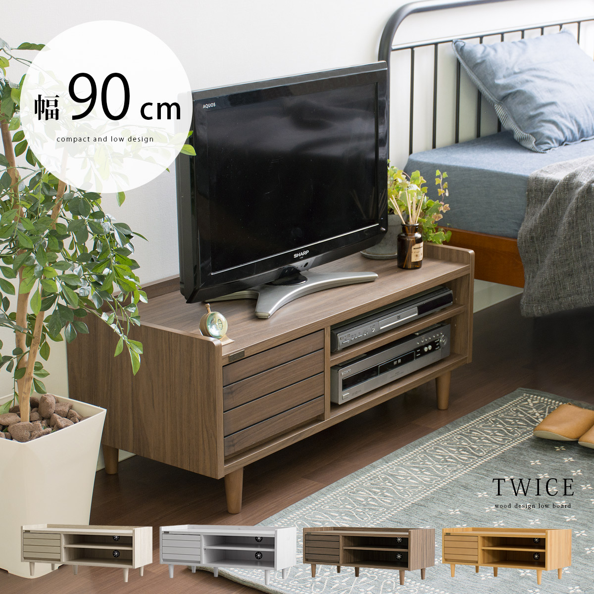 楽天市場】テレビ台 ローボード テレビボード おしゃれ 90 TV台 テレビ