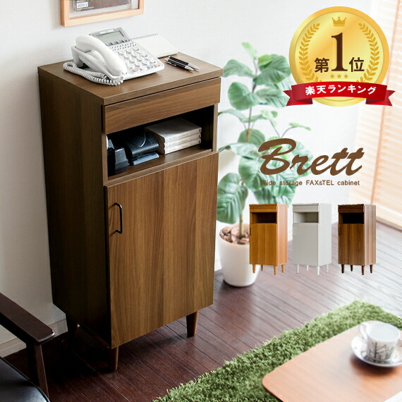 レトロ 木製ラック 電話台 ファックス台 ダークブラウン アヤノ レトロ