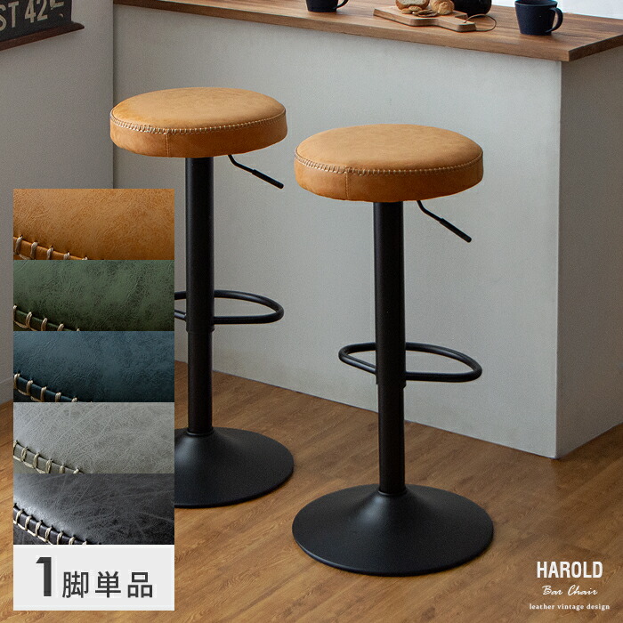 DAISOU カウンターチェア / ハイスツール / バーチェア DAISOU