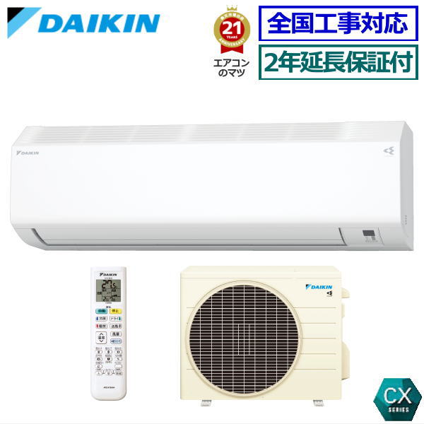 送料込】DAIKIN エアコン AN36YFSK-W 2021年製 個人のお客様｜ダイキン