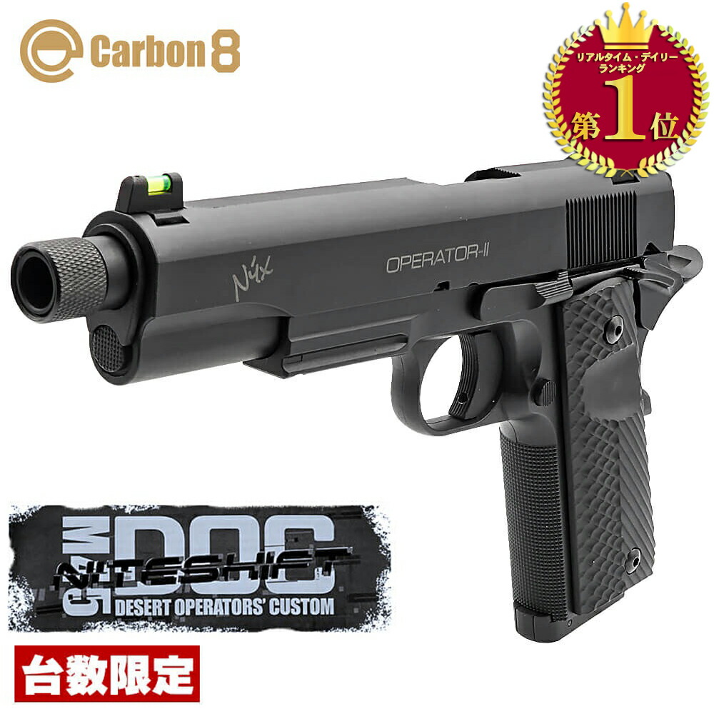 Carbon8 M45CQP もろもろセット Carbon8 M45CQP もろもろセット