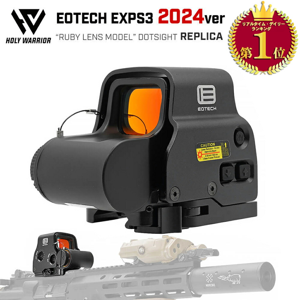 Holy Warrior EOtech ホロサイト 最も安い EXPS3-0 Gen2 ☆史上最強の
