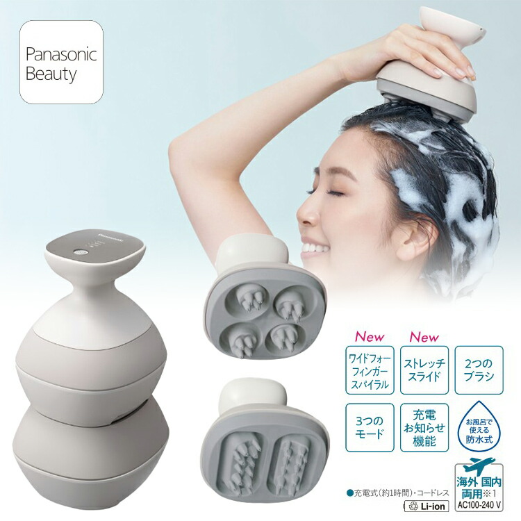 楽天市場】【ギフト対応】Panasonic（パナソニック） 頭皮エステ